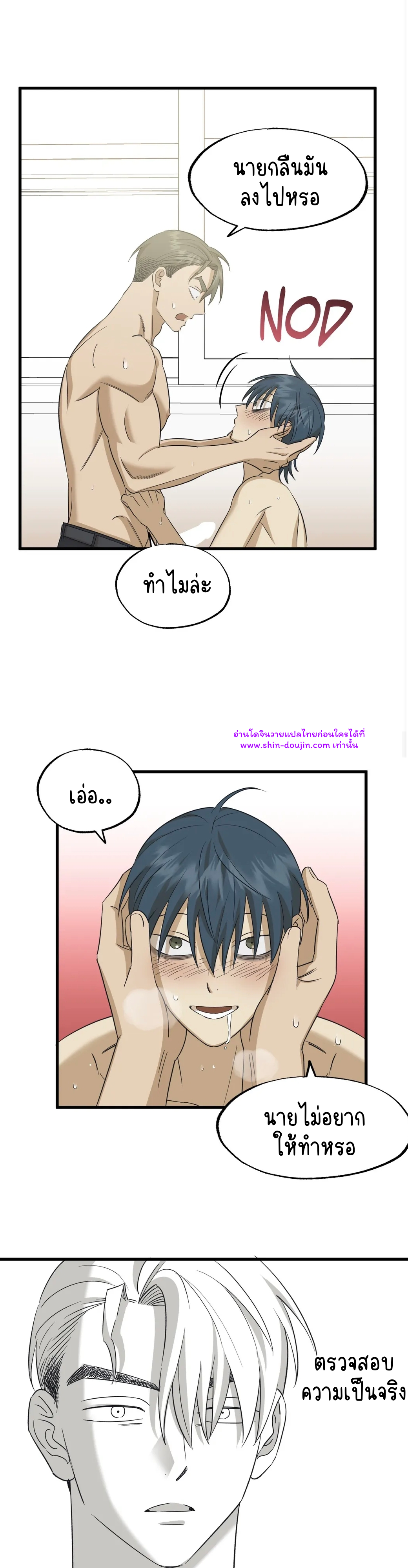 Comes in Threes EP 30